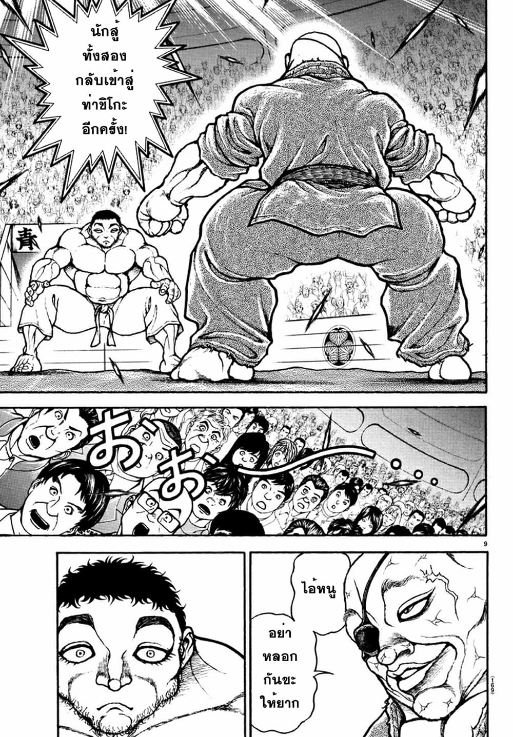 Baki Dou II 133-133