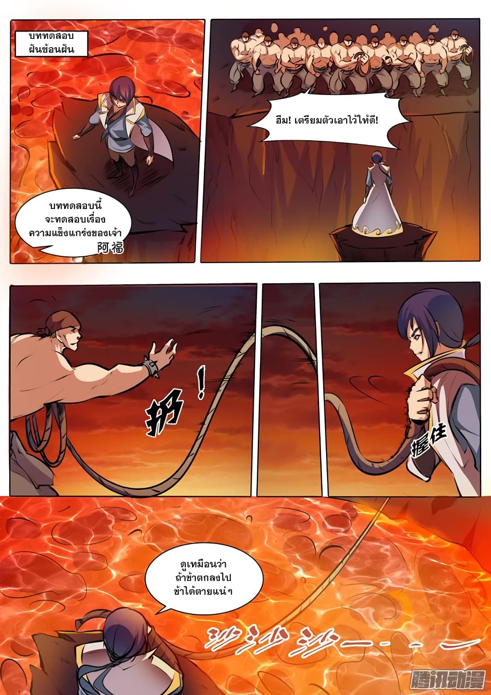 Bailian Chengshen 42-42