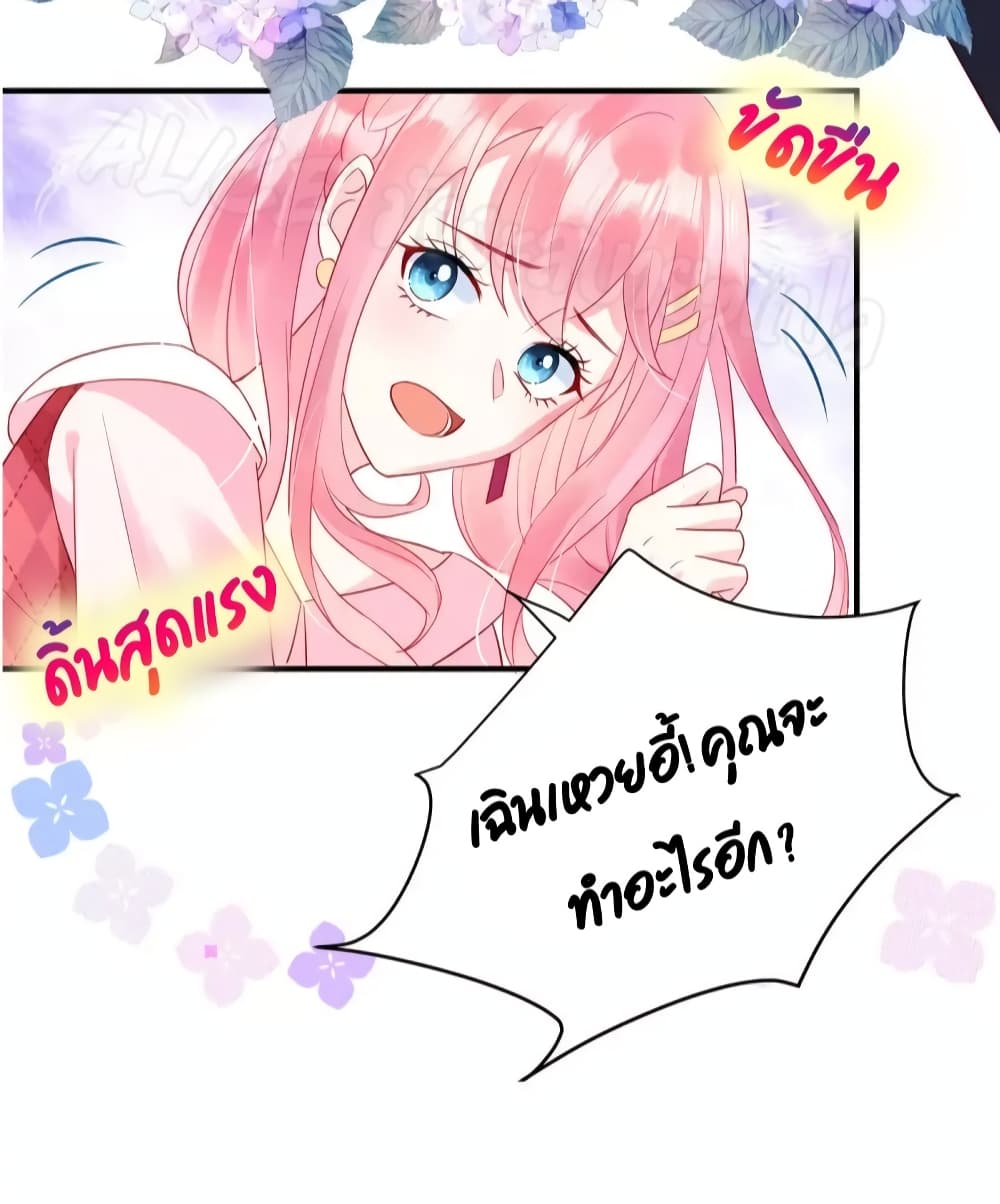 Miss Rabbit of President Wolf 13-13