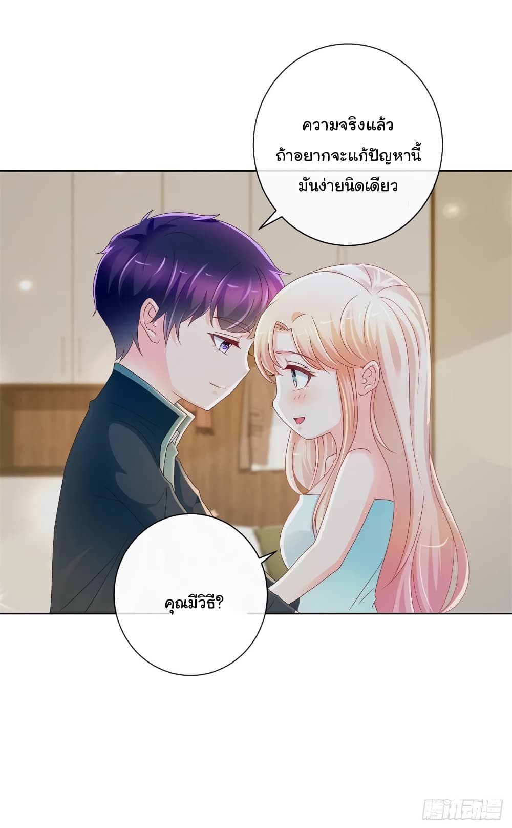 The Lovely Wife And Strange Marriage แผนรักลวงใจ 235-235