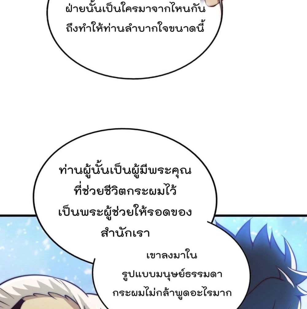 Who is your Daddy? ยอดยุทธ พ่อทุกสถาบัน 26-26