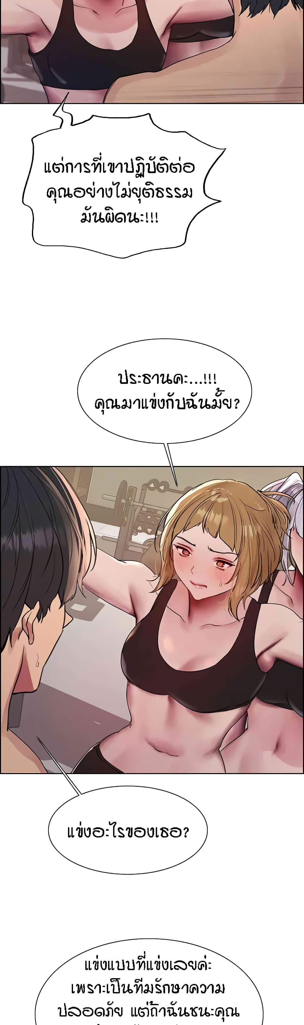 Sex-stop Watch 104-104