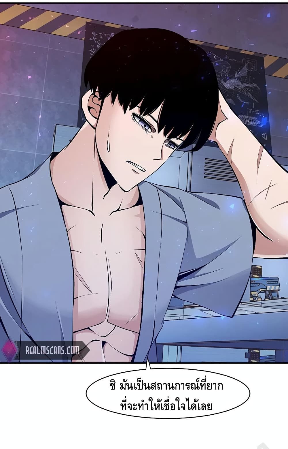 The Teacher of Perishable Villains 2-2