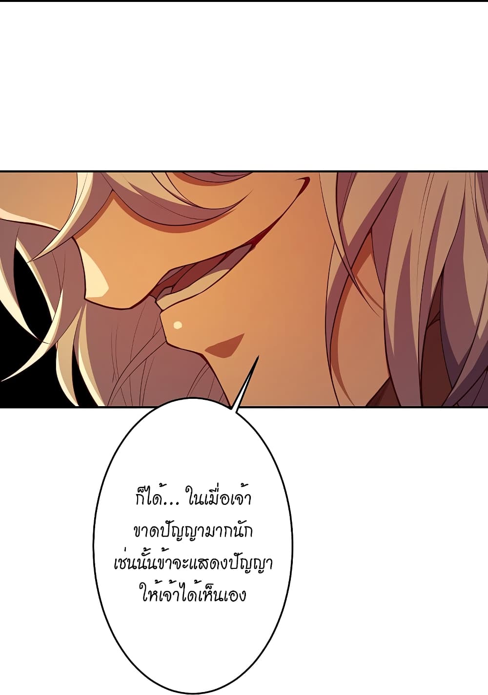 Against the Gods อสูรพลิกฟ้า 512-512