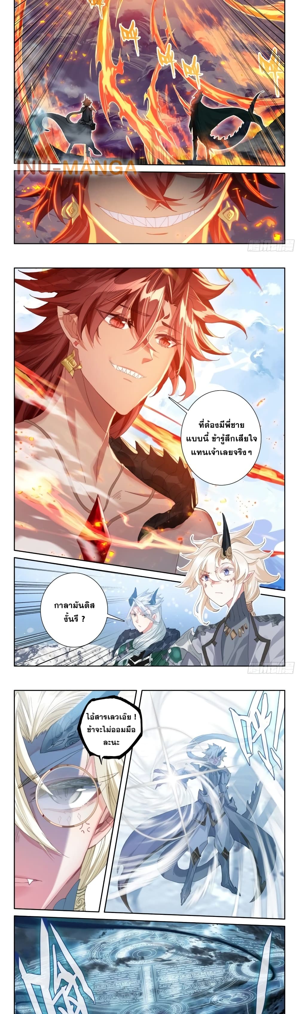 The Magic Chef of Ice and Fire 103-103
