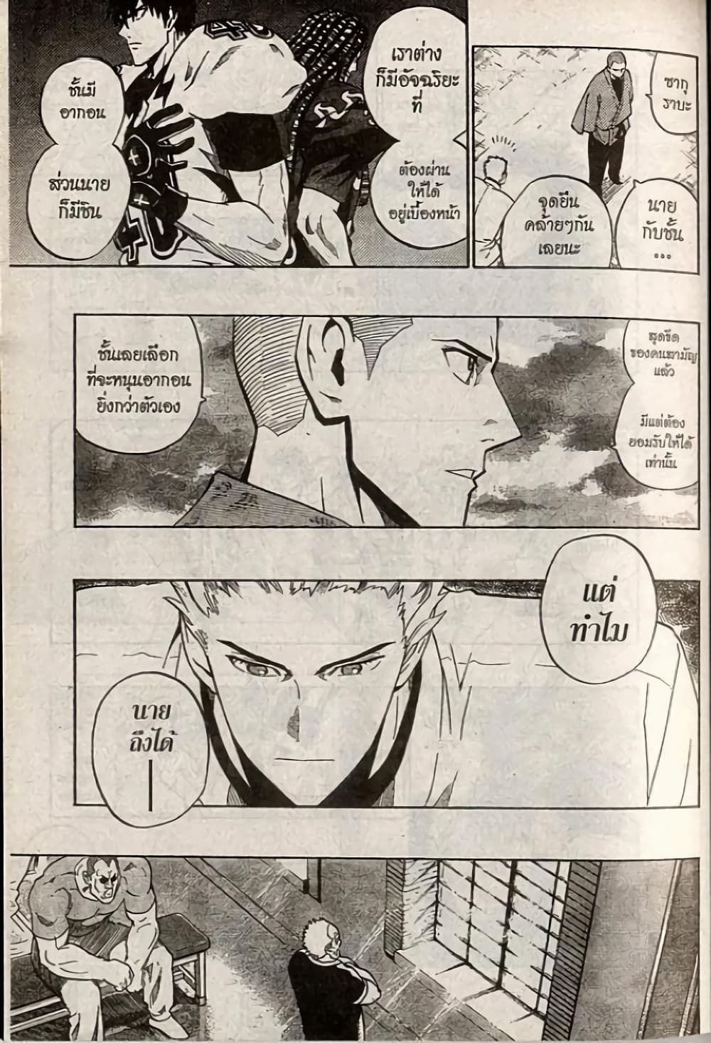 Eyeshield 21 207-207