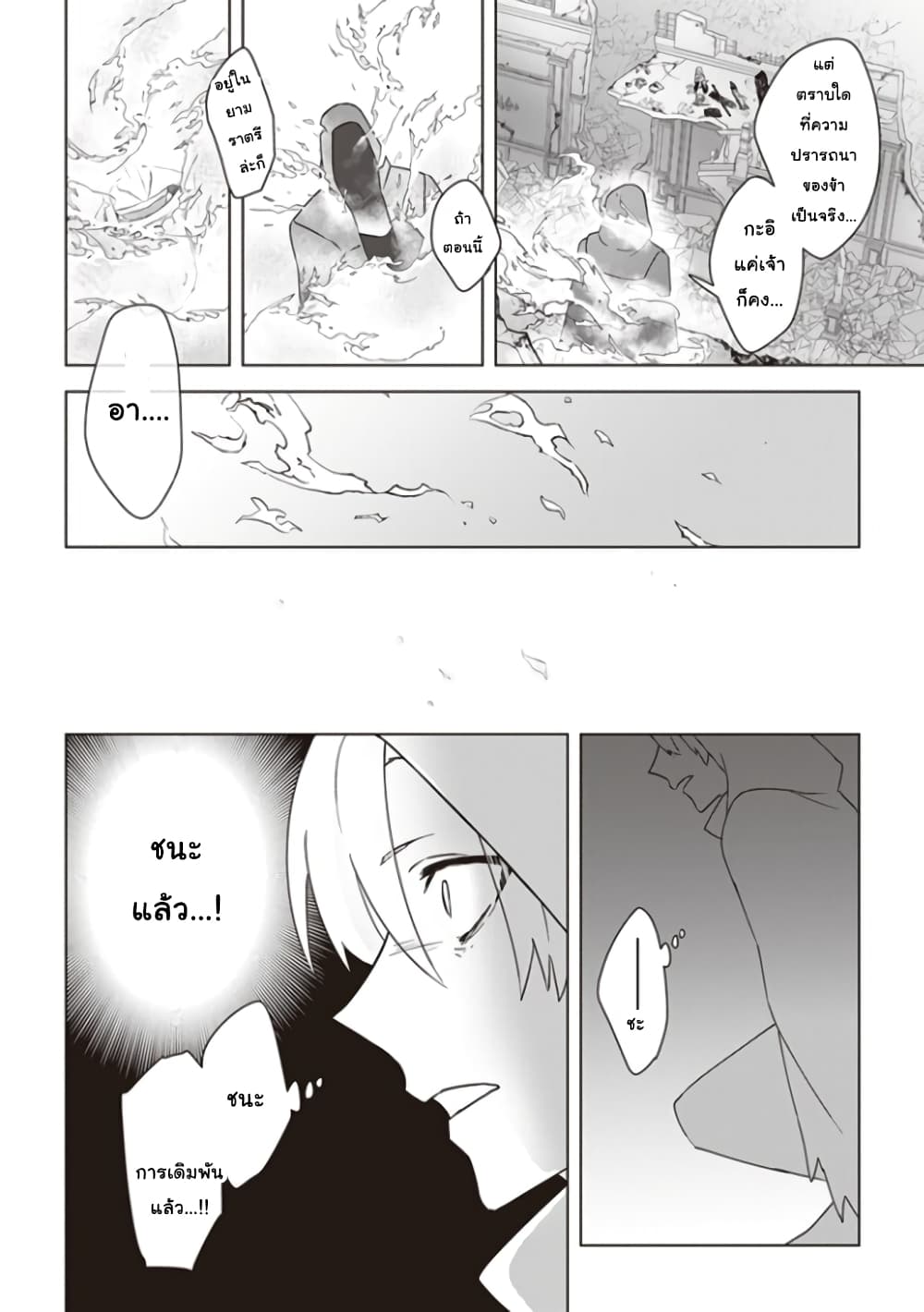 Kuraki Kyuuden no Shisha no Ou 9-9