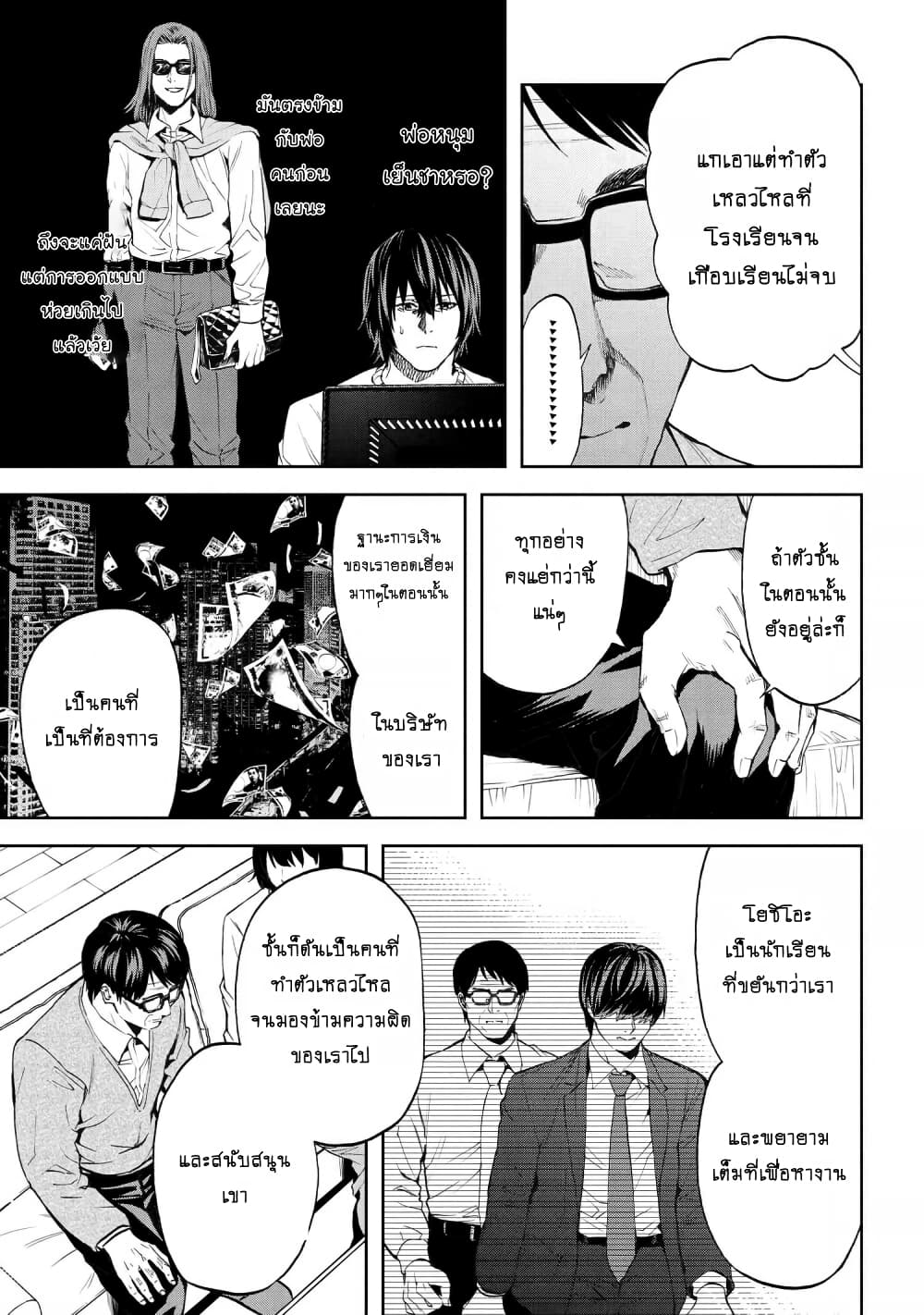 Murazukuri Game no NPC ga Namami no Ningen to Shika Omoe Nai ทดลองเป็นพระเจ้า 12.2-12.2