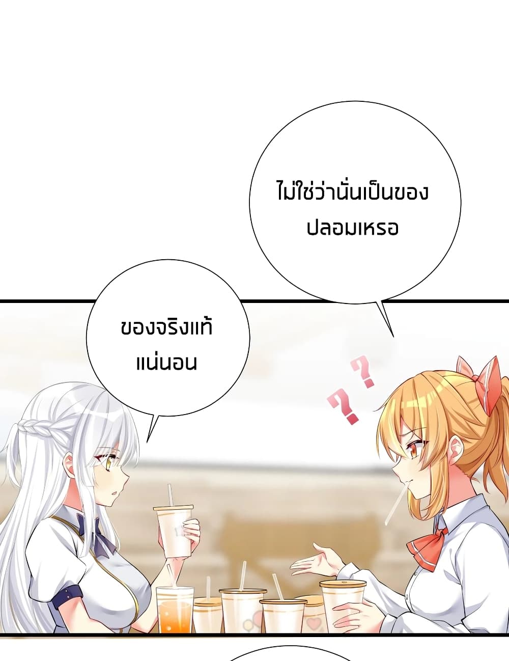 What Happended? Why I become to Girl? 52-52