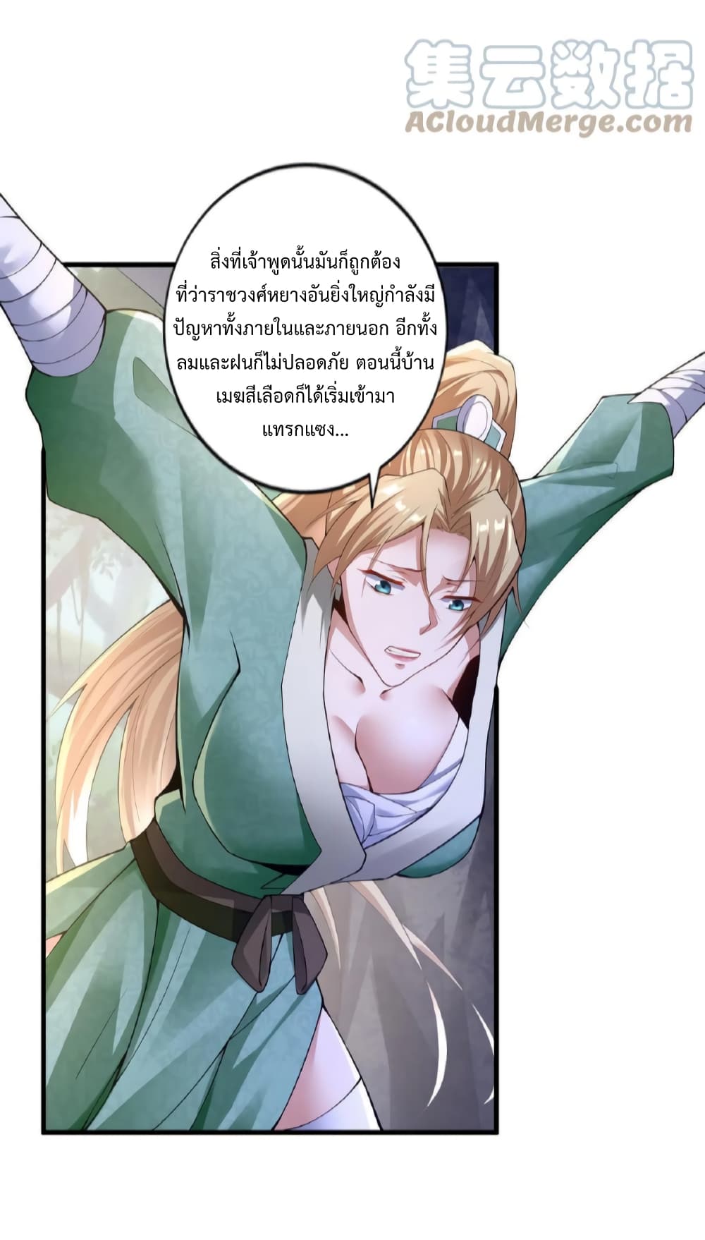 I Was Summoned to Help The Empress 5-5