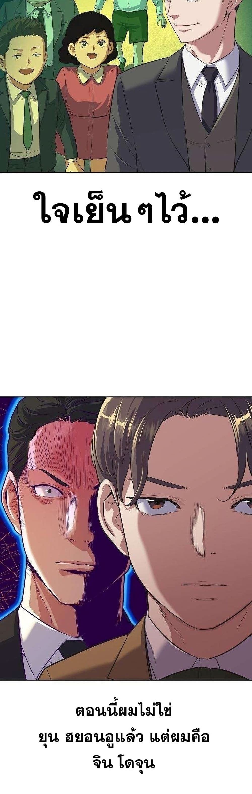 The Chaebeol’s Youngest Son 2-2