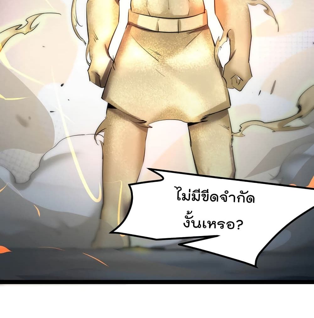 The Strongest Abandon Son of God in The City บุตรแห่งพระเจ้าผู้ถูกทอดทิ้งสุดแกร่งแห่งนคร 28-28