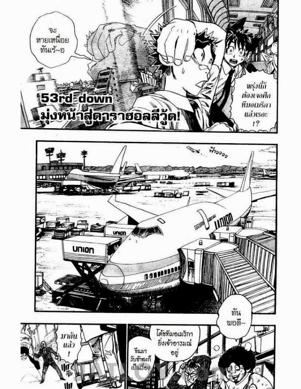 Eyeshield 21 53-53