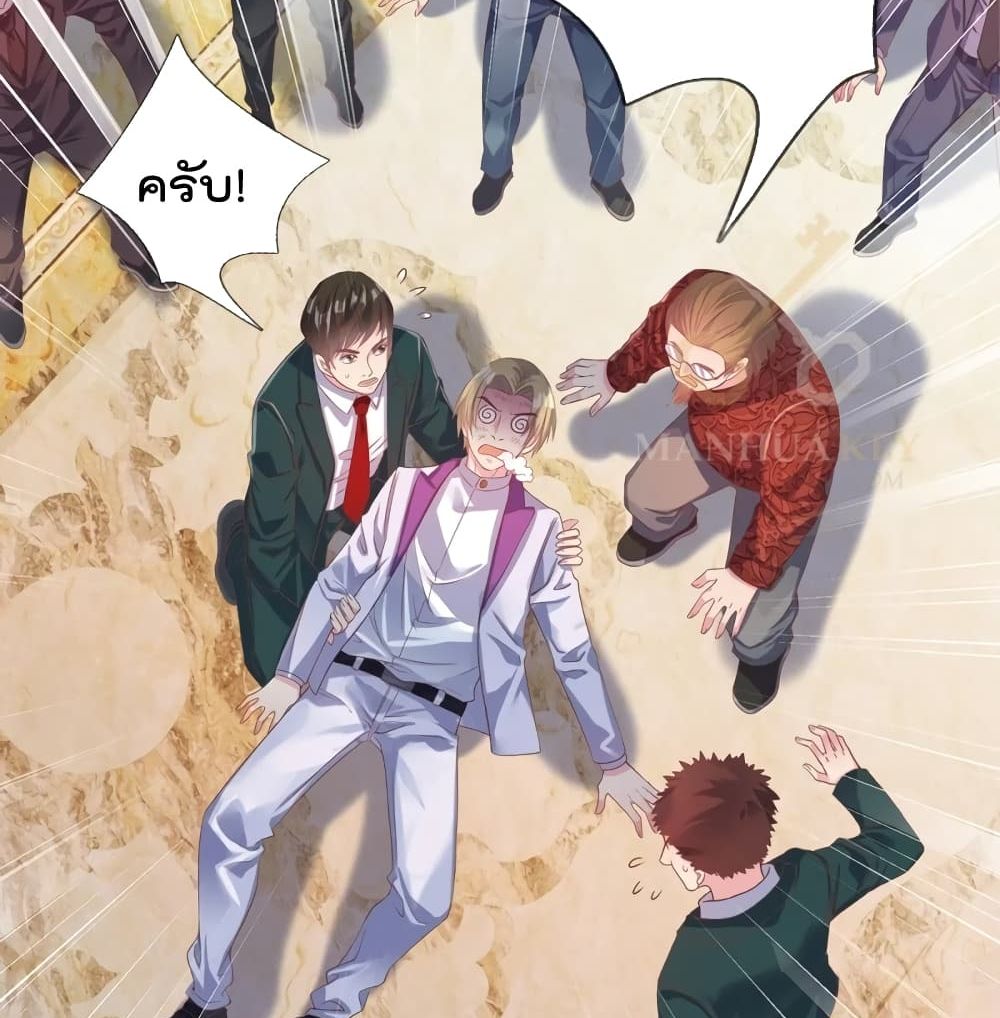 The Great Venerable Demon Has Returned การเกิดใหม่ของราชาเซียนเหนือสวรรค์ 4-4