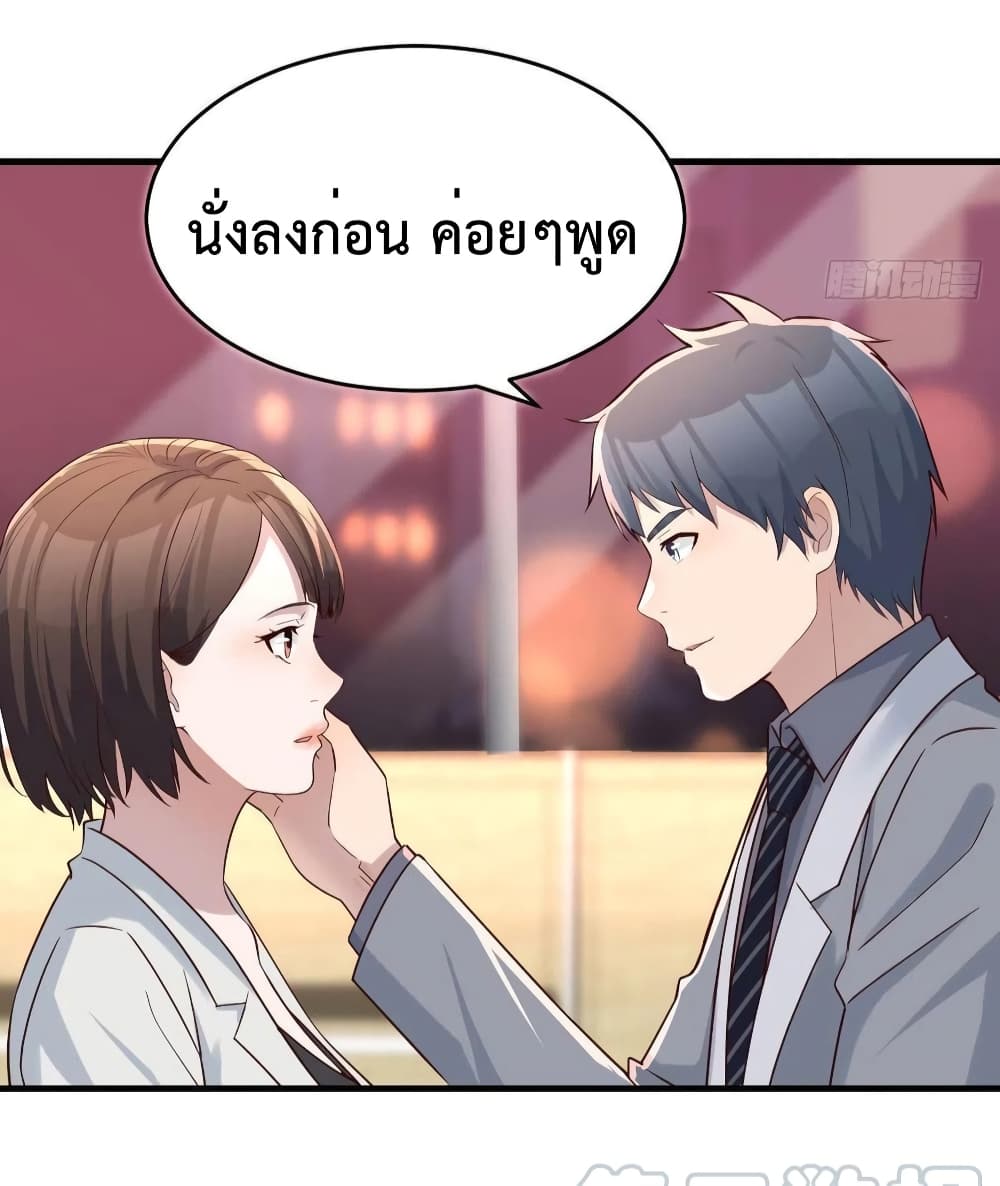 My Twin Girlfriends Loves Me So Much อยู่ดีๆผมก็มีแฟนเป็นแฝดสาวซะงั้น 141-141