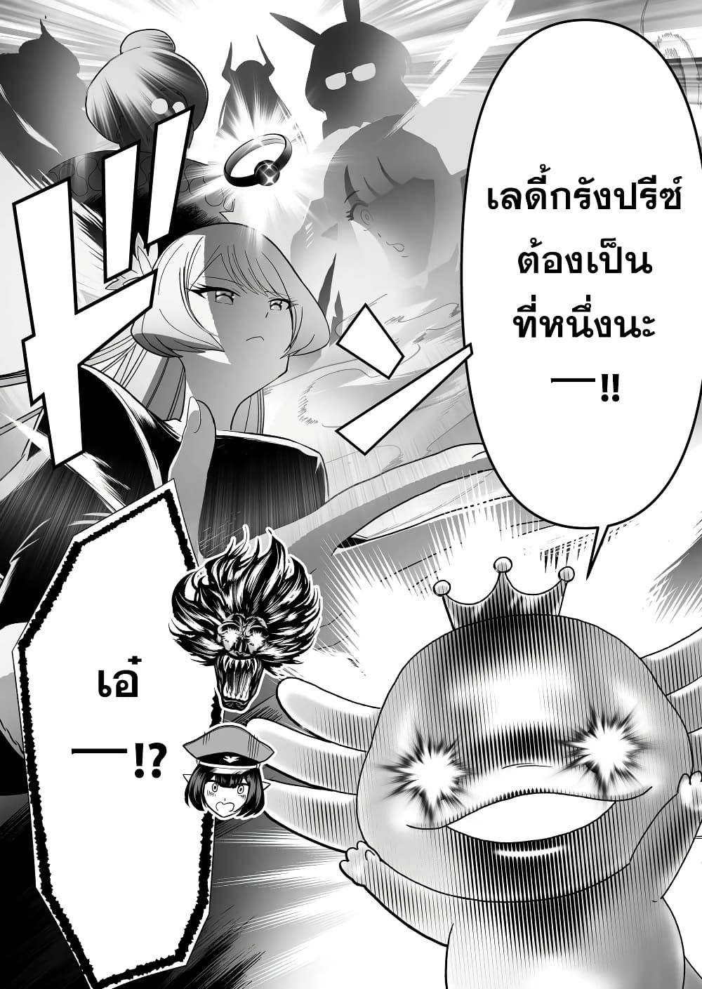 Tensei Berserker เกิดใหม่เป็นเบอร์เซิร์กเกอร์!! 11-11