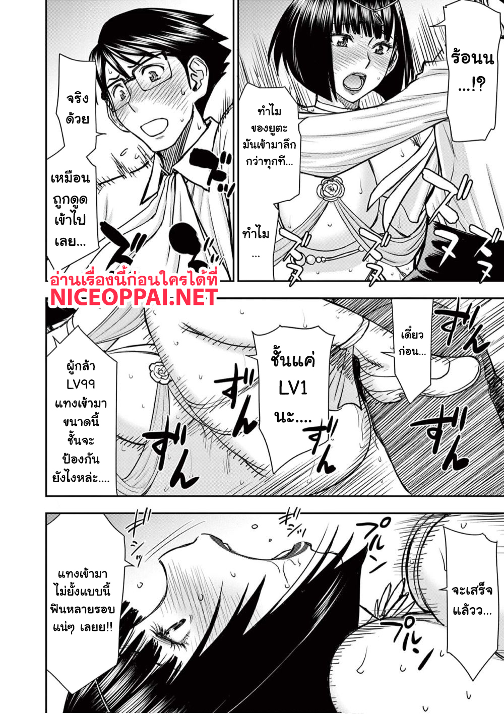 Isekai Furin ~ Maou Toubatsu Kara Juunen, Tsuma To Wa Resu No Moto Yuusha To, Otto Wo Nakushita Onna Senshi ~ 17-นักรบริวกะเปลี่ยนอาชีพ!!