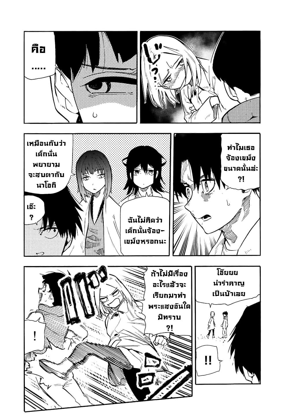 Juujika no Rokunin กางเขนสีชาด 140-140