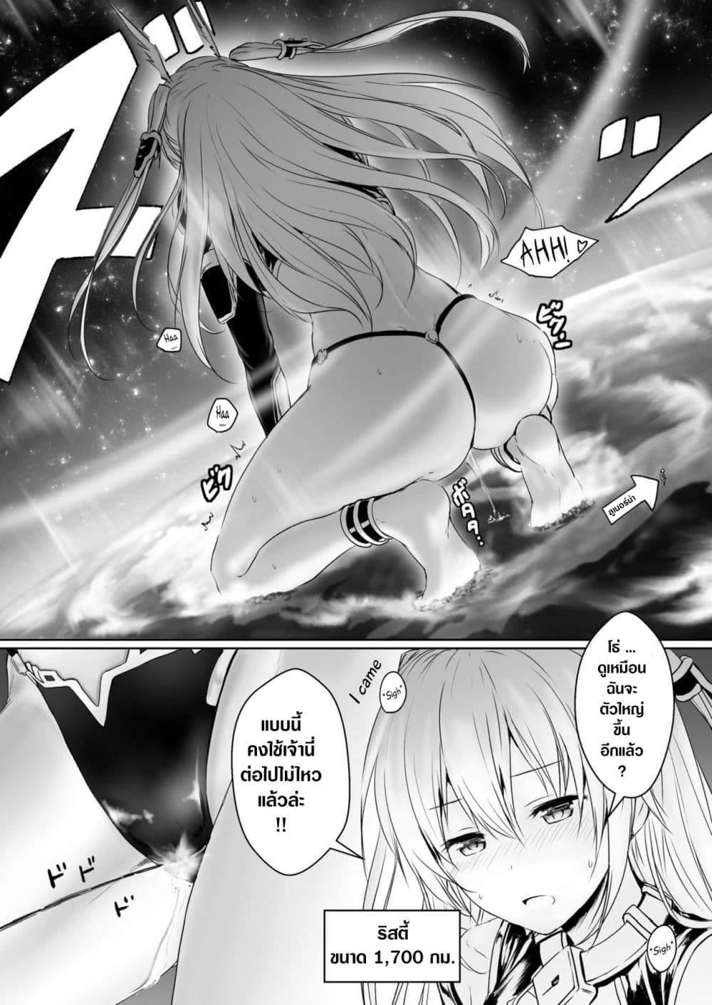Chikyuu no Jinrui wa Kujo Taishou ni Narimashita - Earth's Human Race Disinfection 1-1