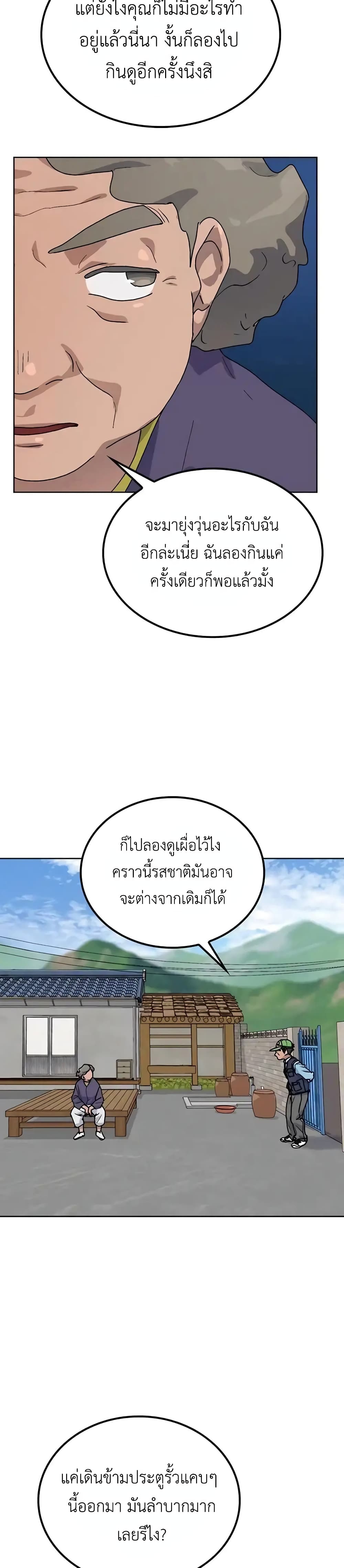 Healing Life Through Camping In Another World 8-8