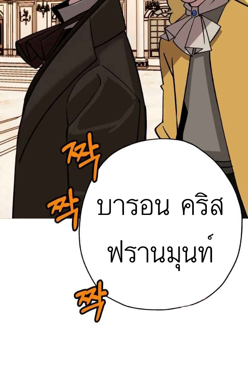 The Story of a Low-Rank Soldier Becoming a Monarch 56-56