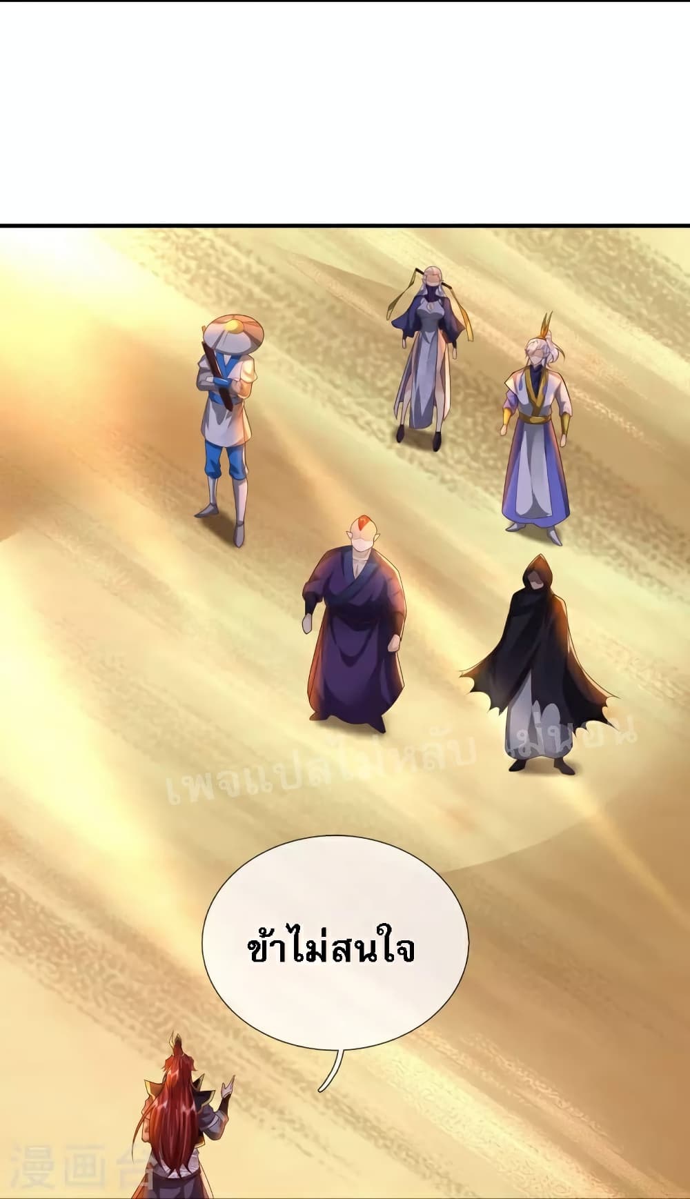 Ultimate Demon King System สุดยอดระบบเจ้าราชันย์ปีศาจ 111-111
