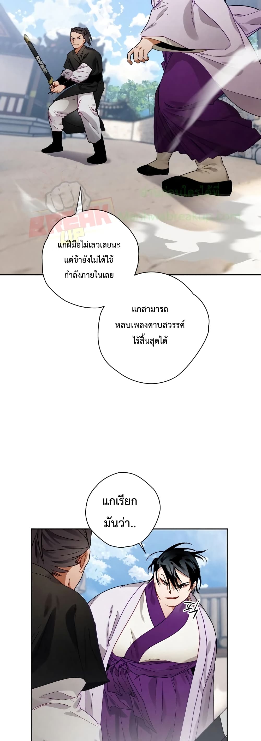 Heavenly Sword’s Grand Saga 9-9