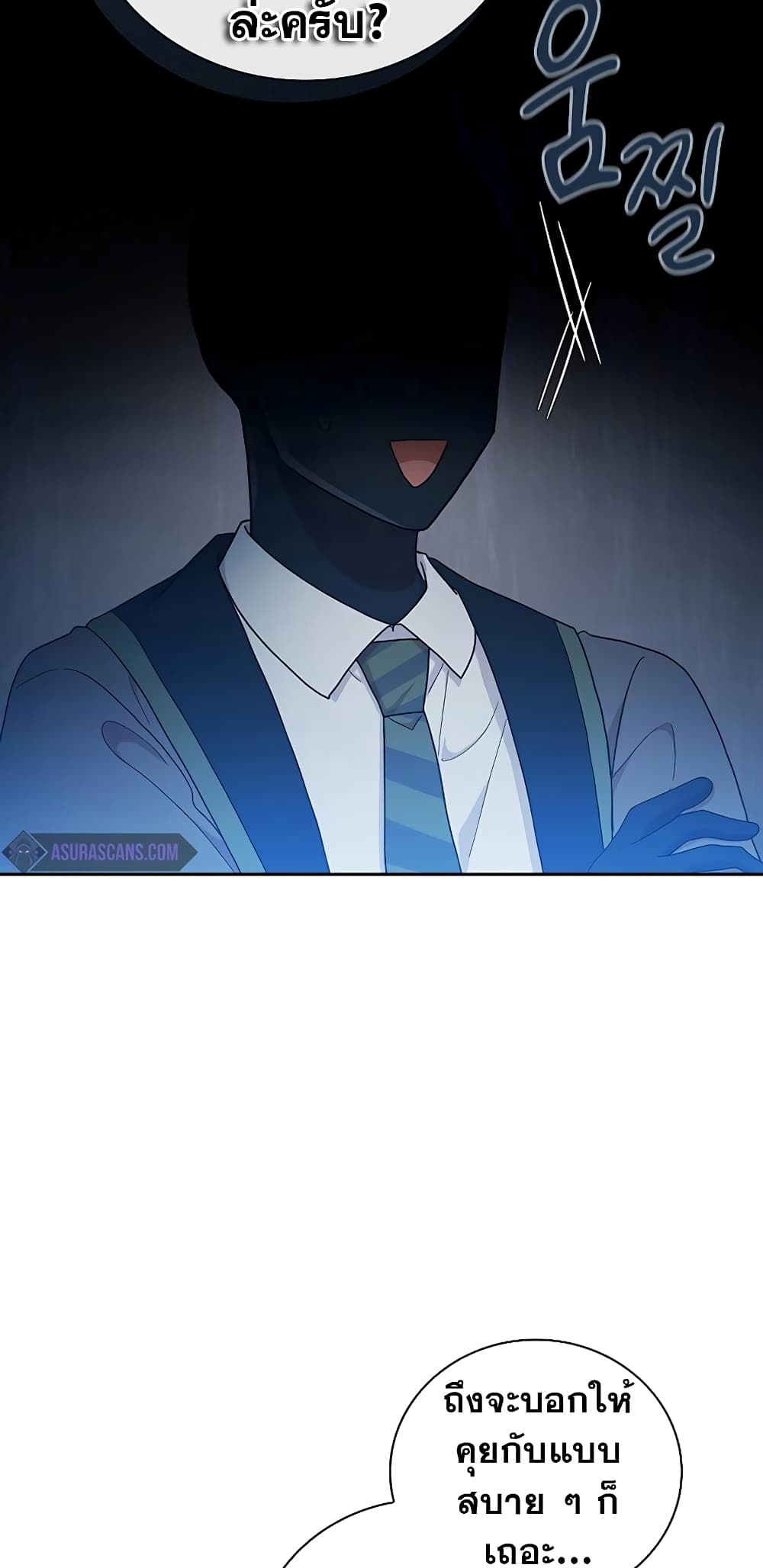 Magic Academy Survival Guide 48-48