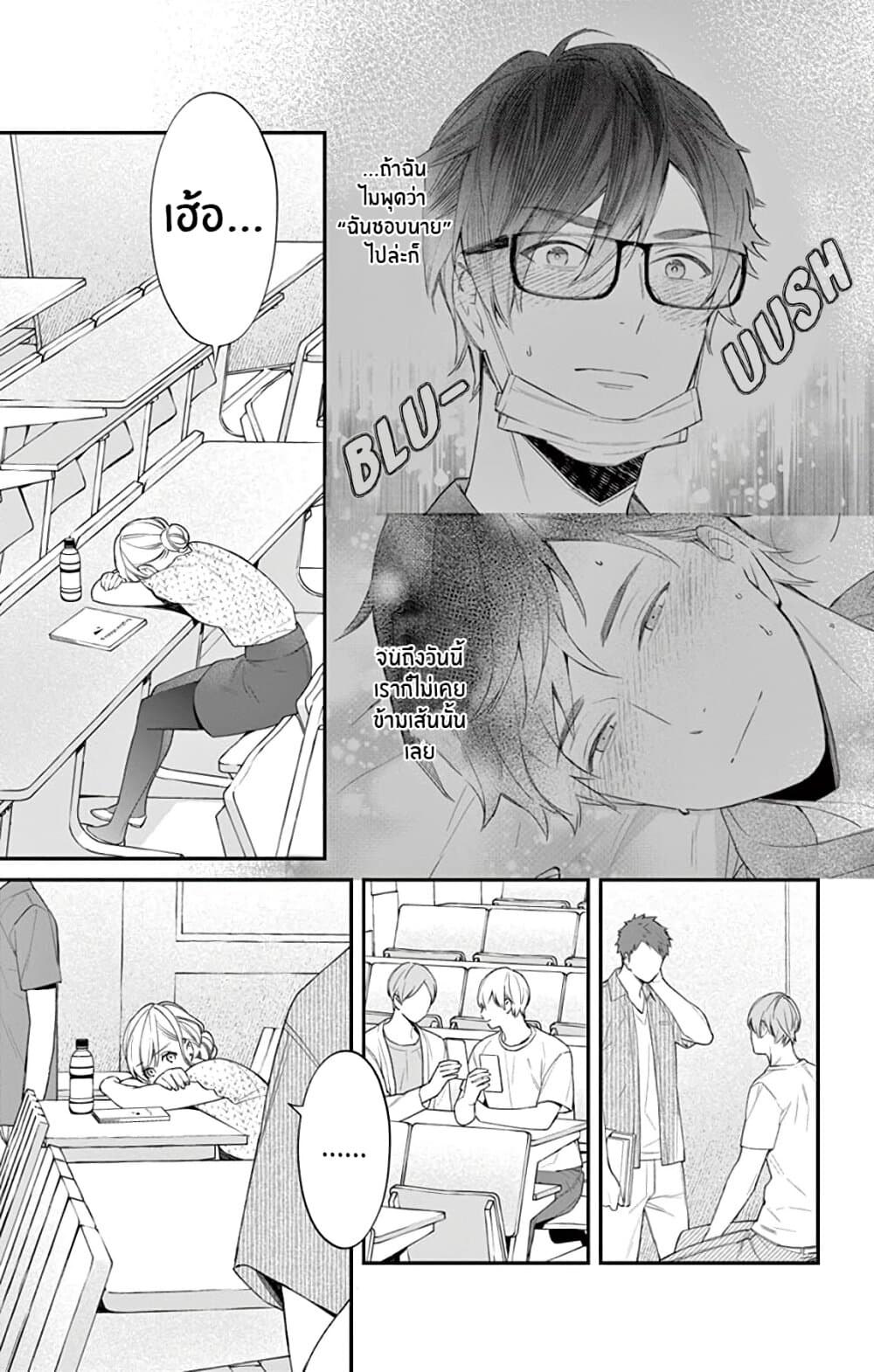 Marika-chan to Yasashii Koi no Dorei มาริกะจังกับทาสที่น่ารัก 8-8