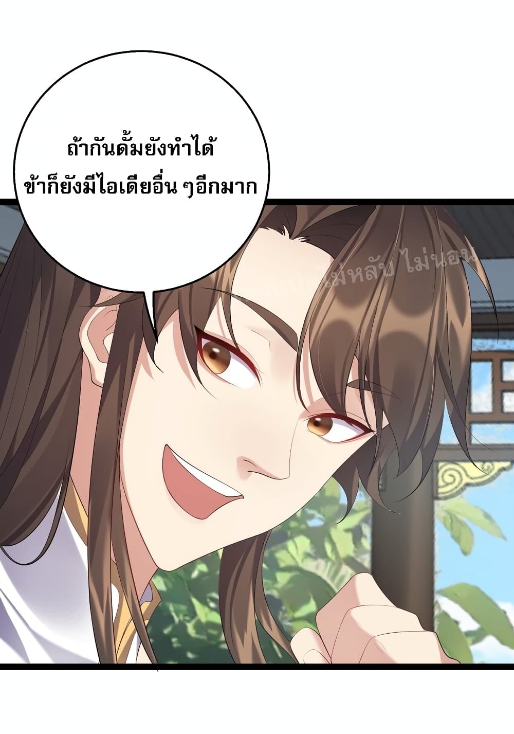 Rebirth is the Number One Greatest Villain ดันเกิดใหม่เป็นสุดยอดวายร้ายหมายเลขหนึ่ง 128-128