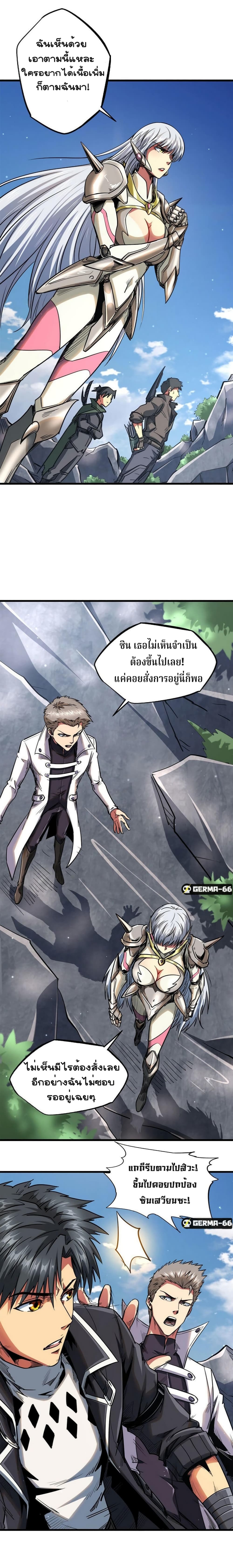 Super God Gene 24-24