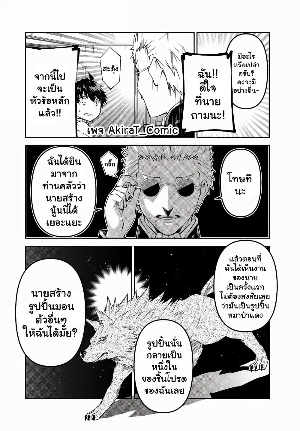 The Weakest Occupation "Blacksmith", but It's Actually the Strongest ช่างตีเหล็กอาชีพกระจอก? 40-ลอร์ดแห่งคาร์ราส