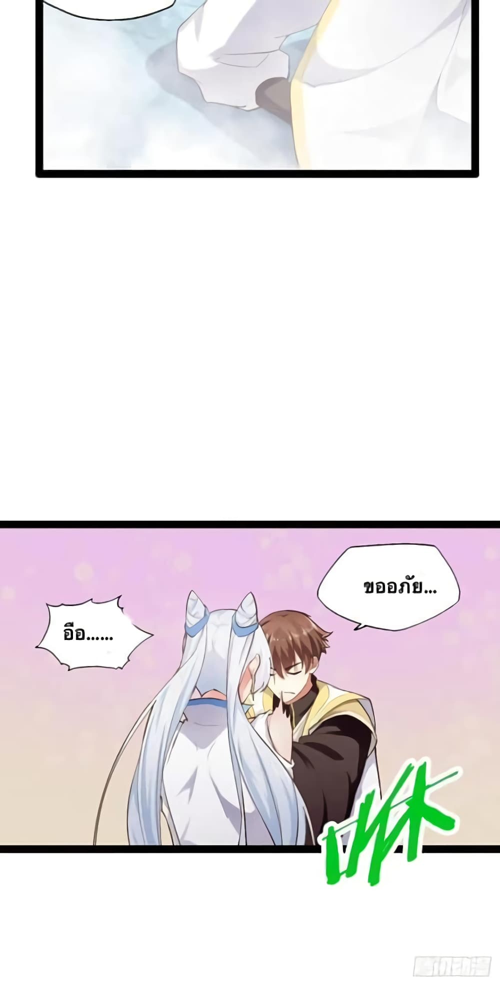 Falling into The Game, There's A Harem 14-14