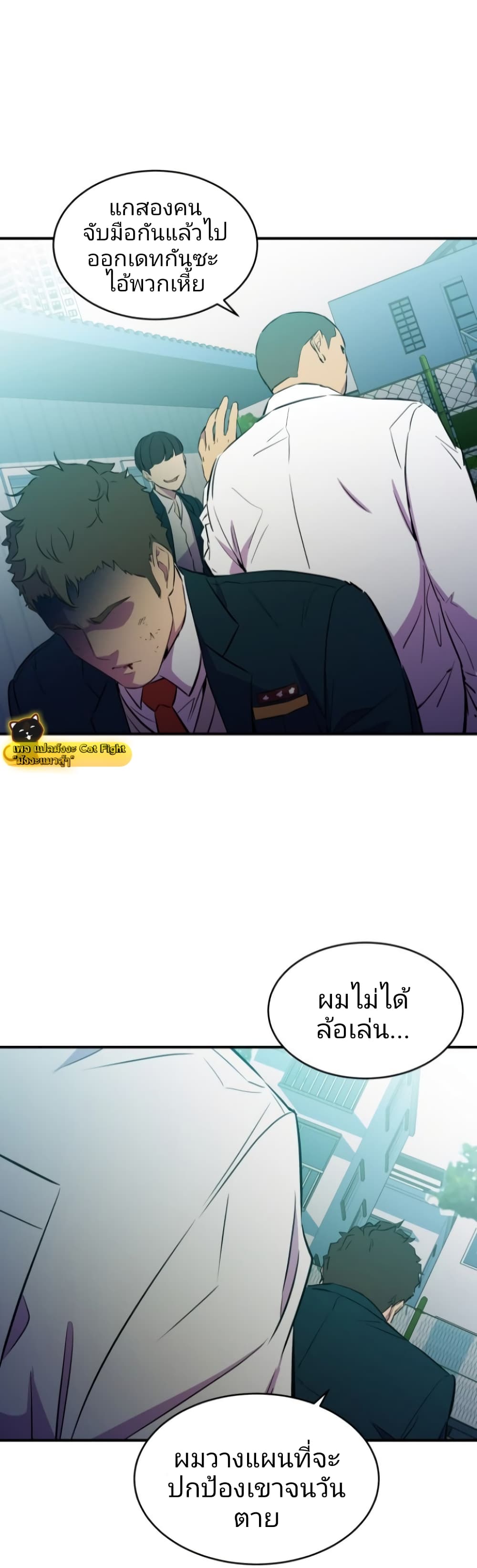 Incompetent Villain 5-5