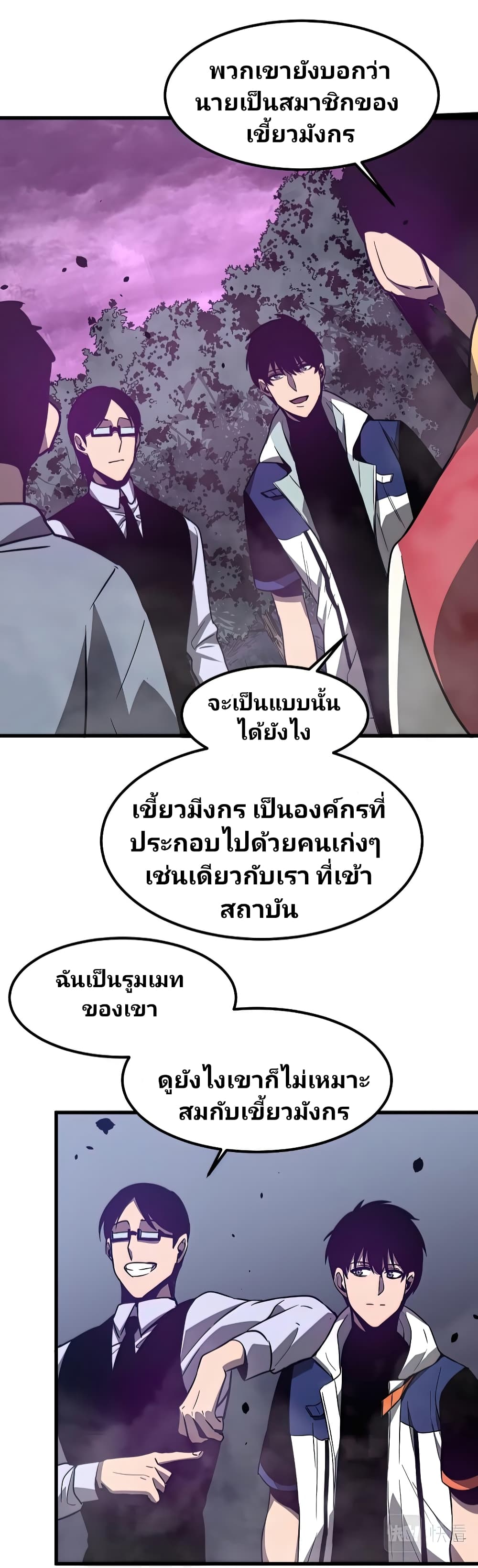 Super Evolution 51-51