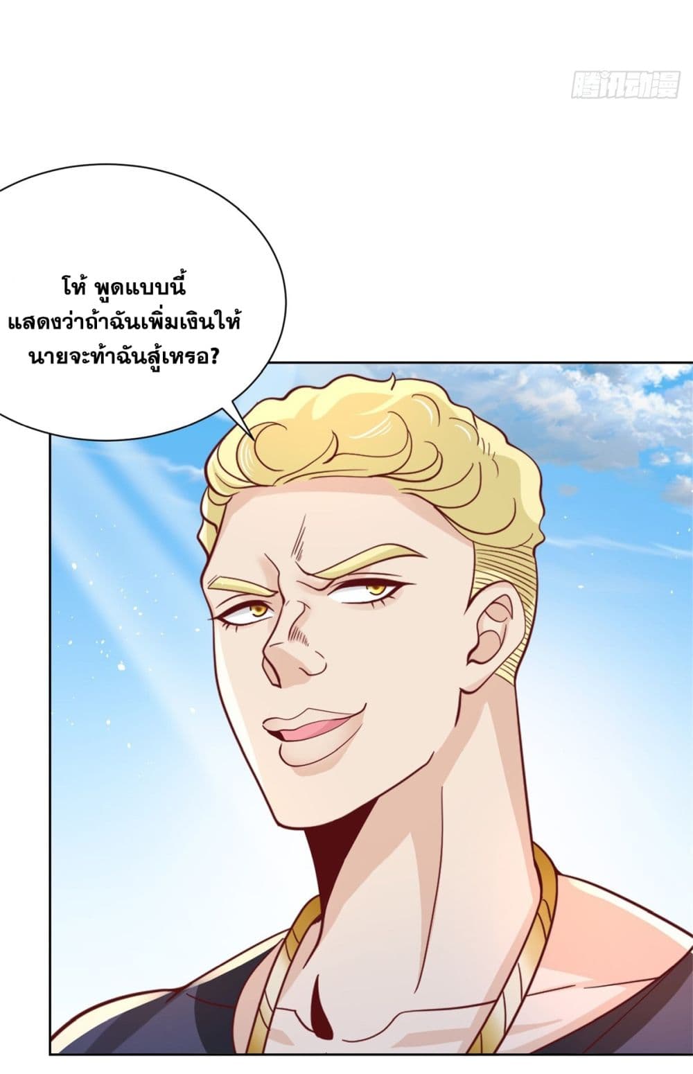 Sorry, I'm A Villain 60-60