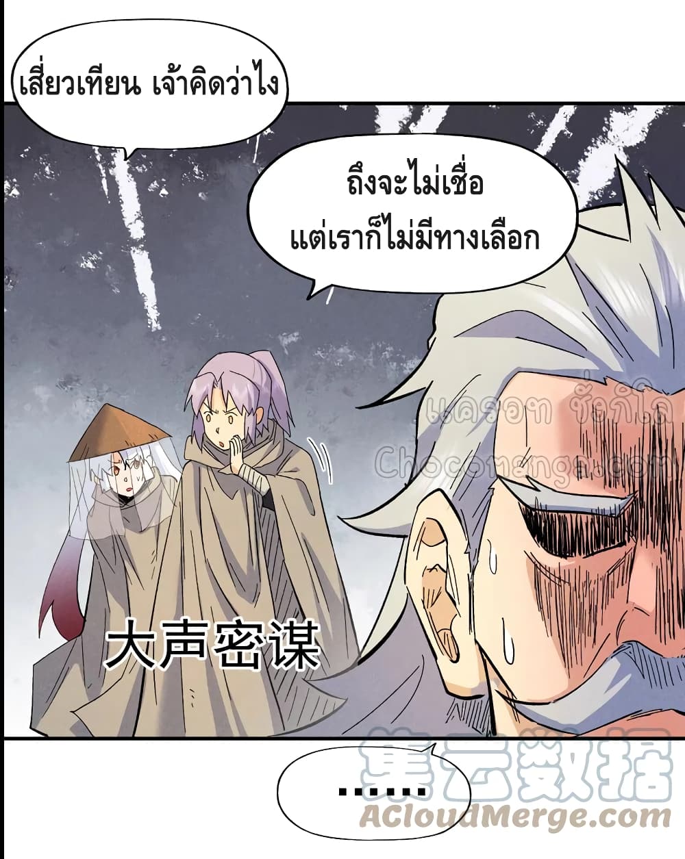 The Strongest Emperor 88-88