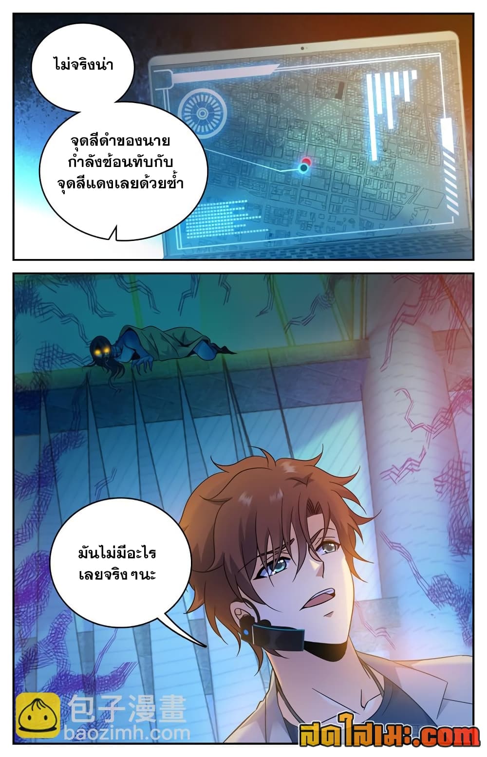 Versatile Mage จอมเวทย์เต็มพิกัด 172-172