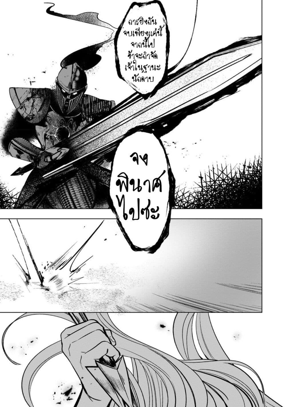 Blade Skill Online 6-6