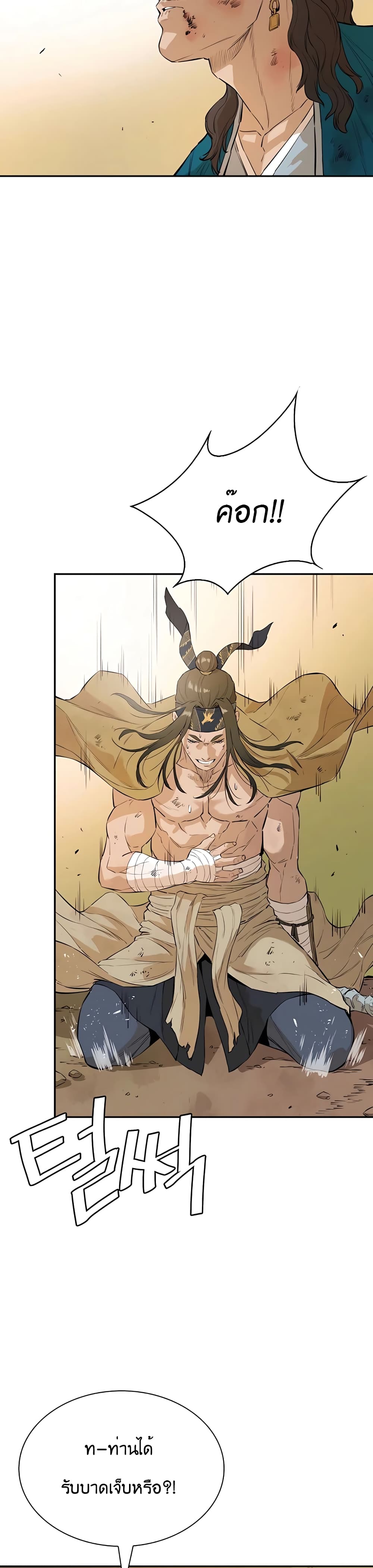 The Villainous Warrior 19-19
