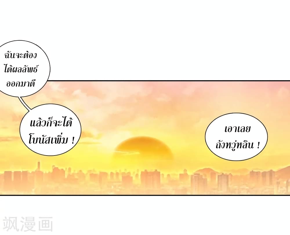 Douluo Dalu 3: The Legend of the Dragon King 104-สมาชิกช่างตีเหล็ก