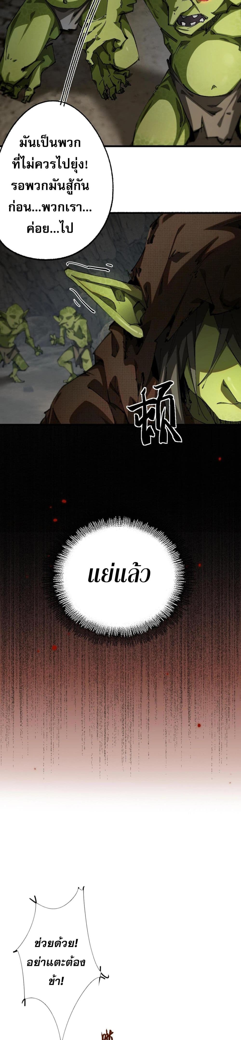 Goblin's Life Simulator 1-1