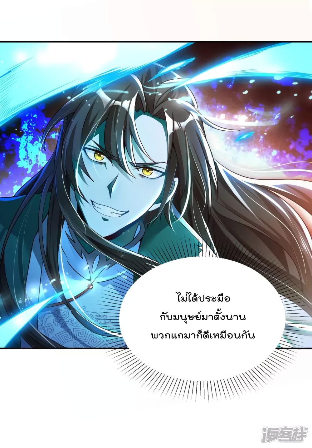 Soul Flourishing Heaven การกลับมาของนักบุญสวรรค์ 10-10