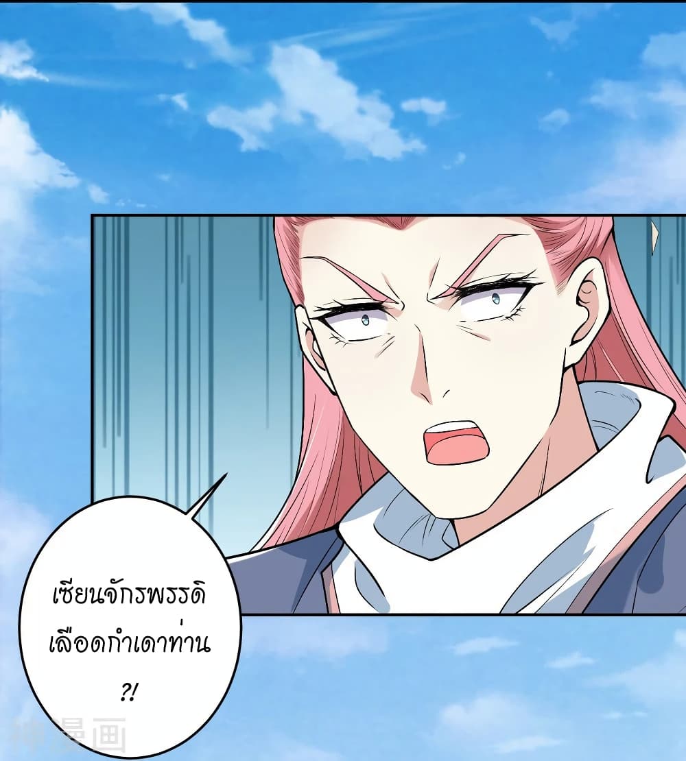 Against the Gods อสูรพลิกฟ้า 487-487