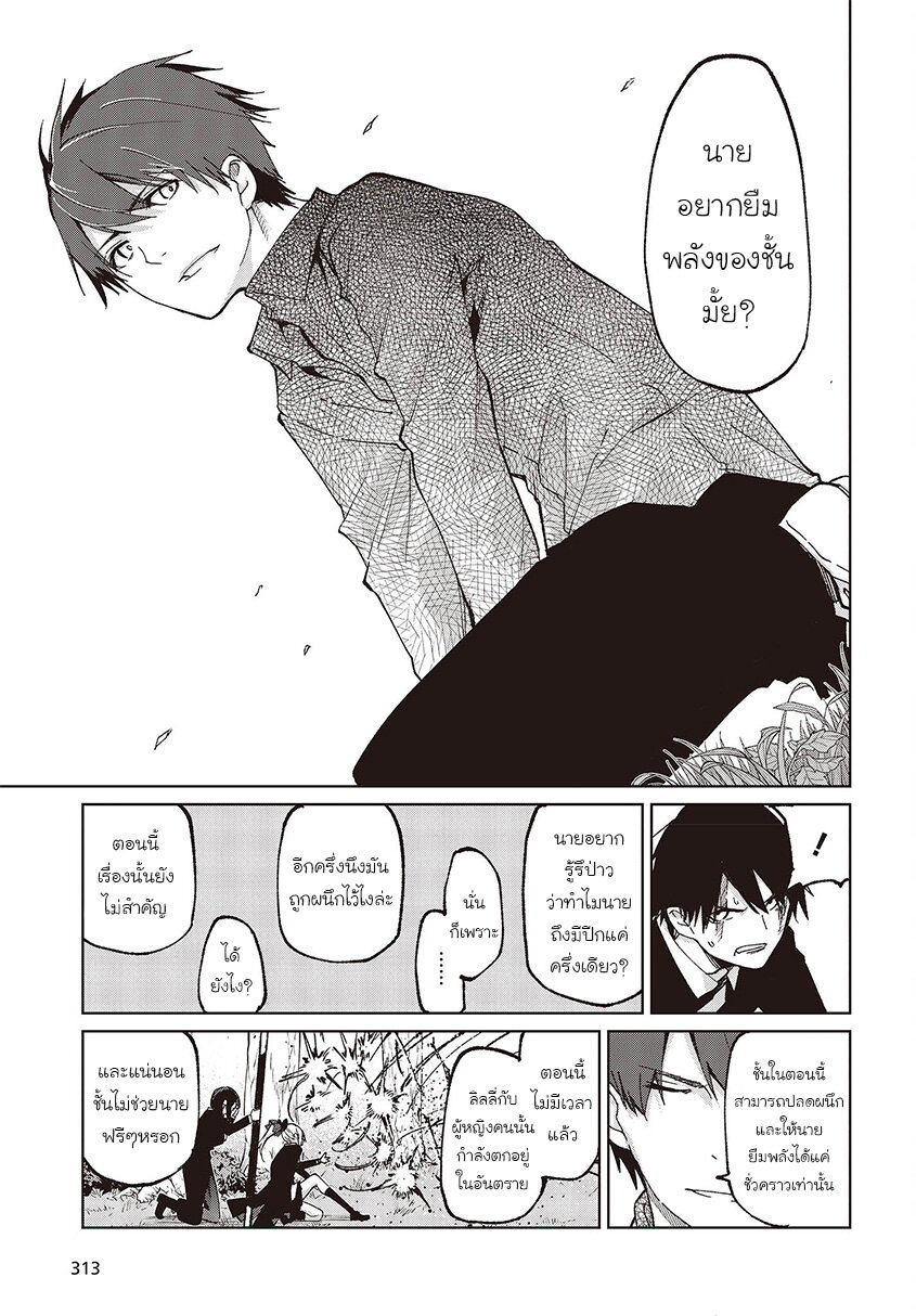 Oroka na Tenshi wa Akuma to Odoru 73-73