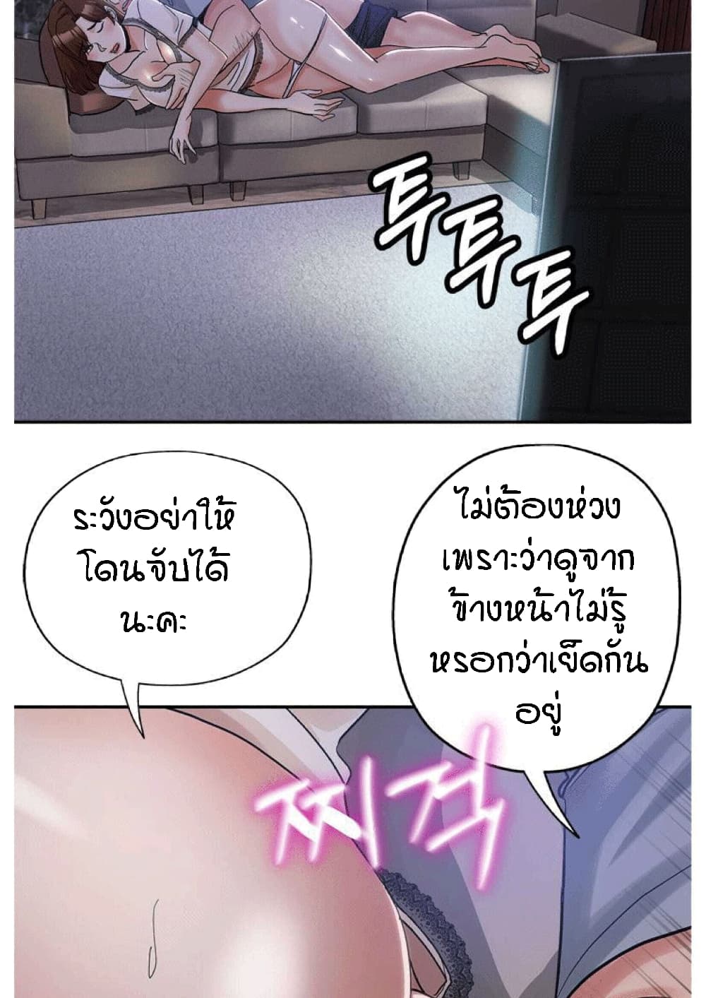 Stepmother's Sisters 2-2