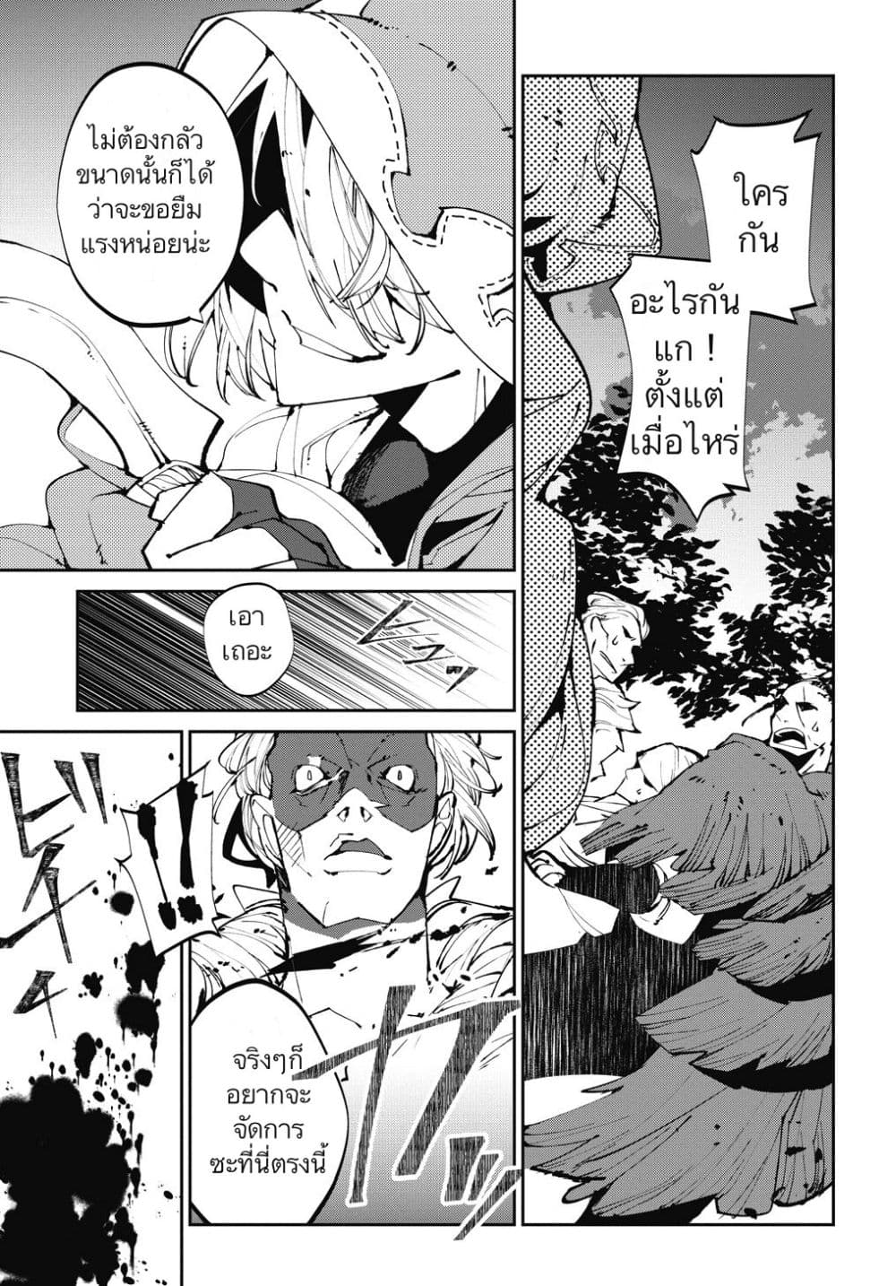 Isekai Tensei no Boukensha 3-3