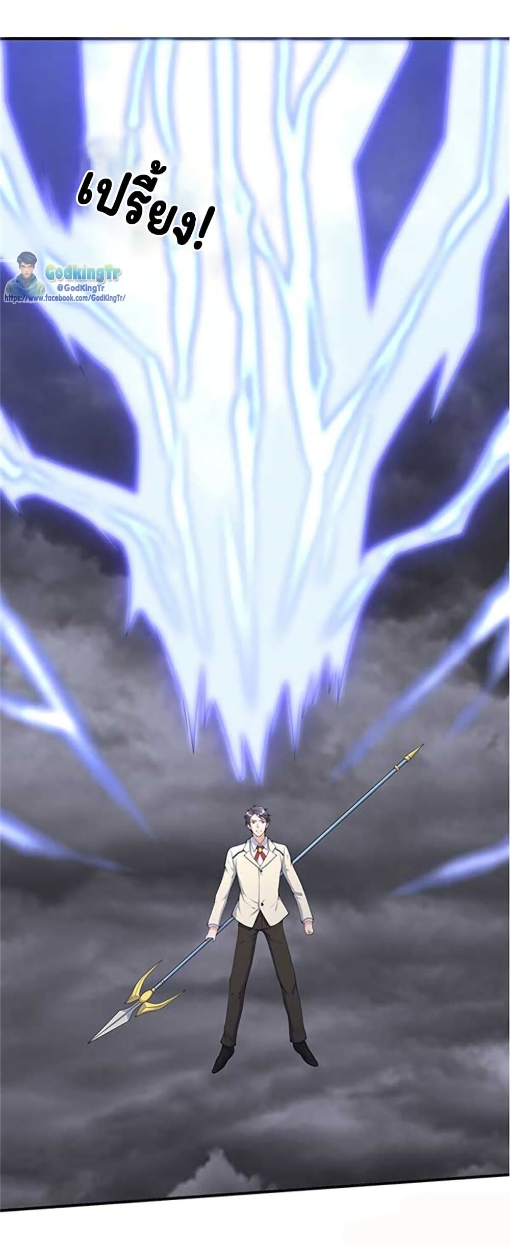 Eternal god King 104-104