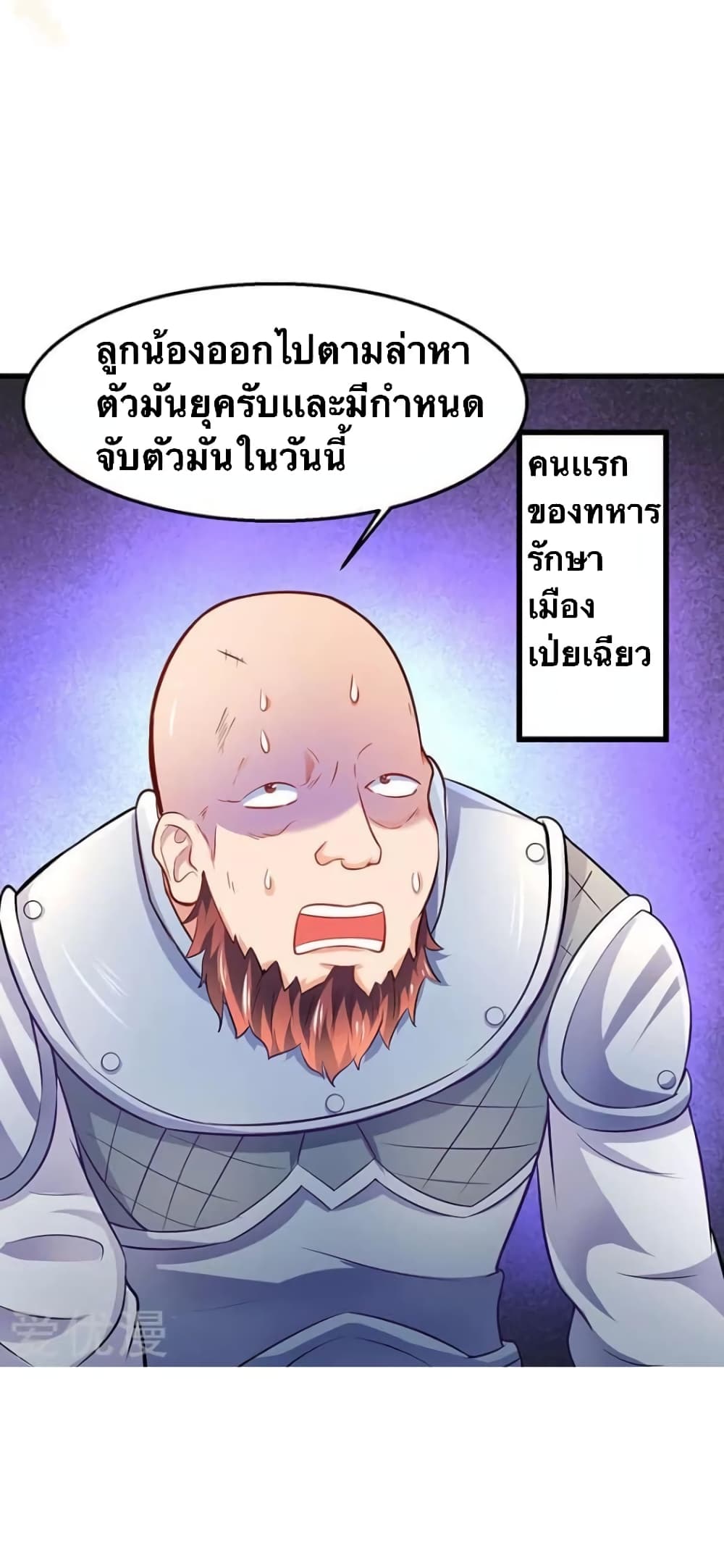 Strongest Leveling 19-19