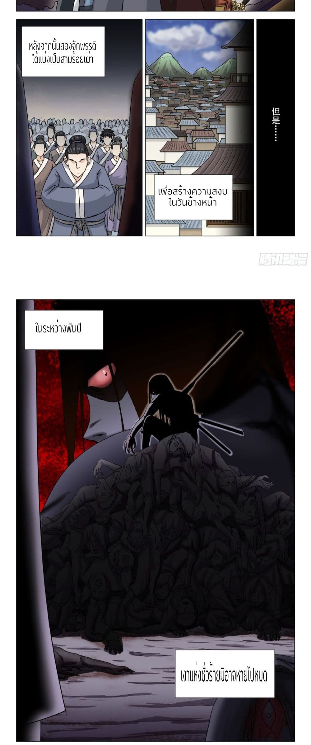 The Record of Unusual Creatures 1-1